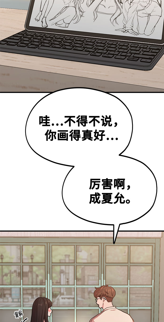 [第7话] 命中注定的齿轮22