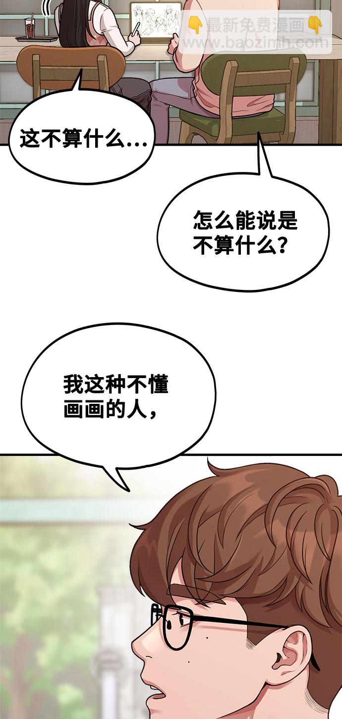[第7话] 命中注定的齿轮23