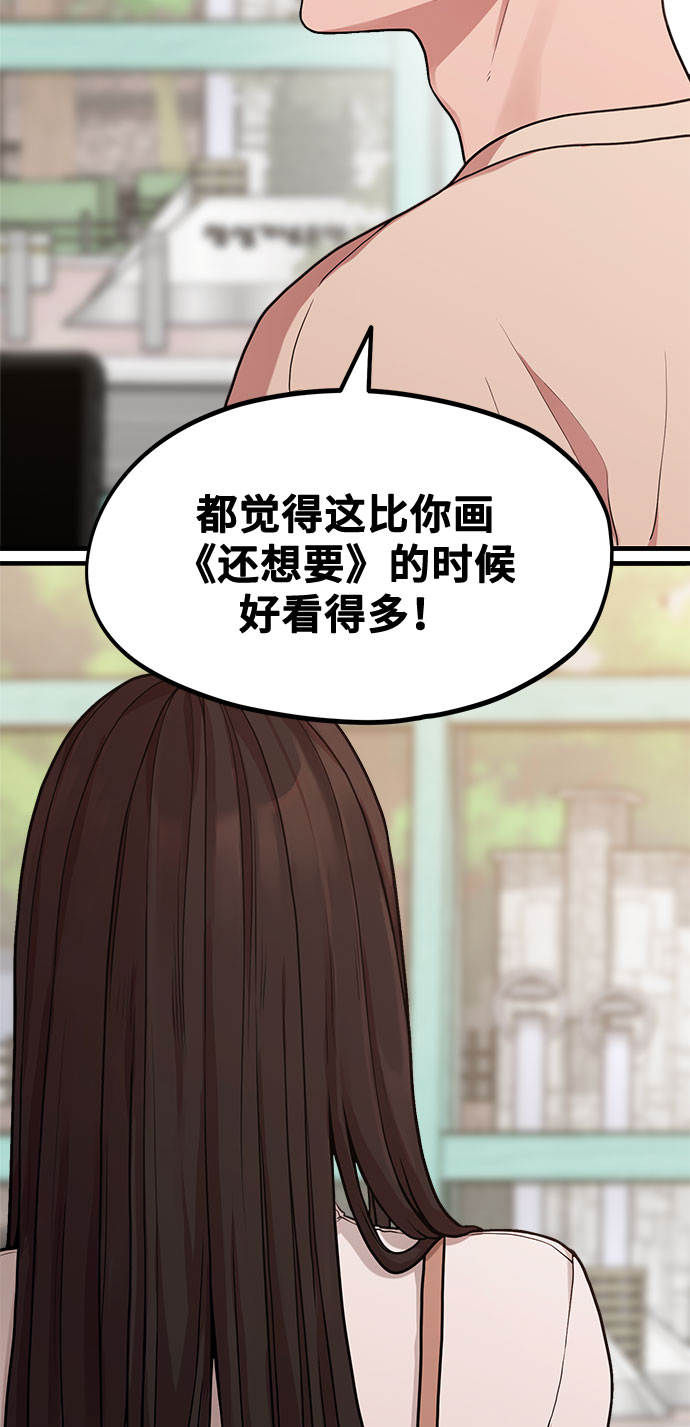 [第7话] 命中注定的齿轮24