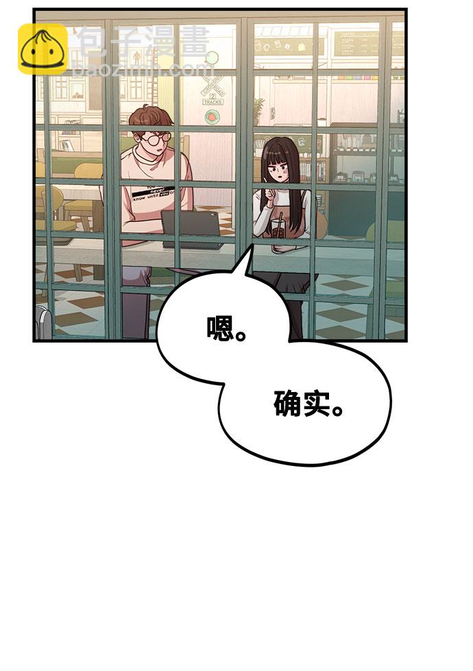 [第7话] 命中注定的齿轮27