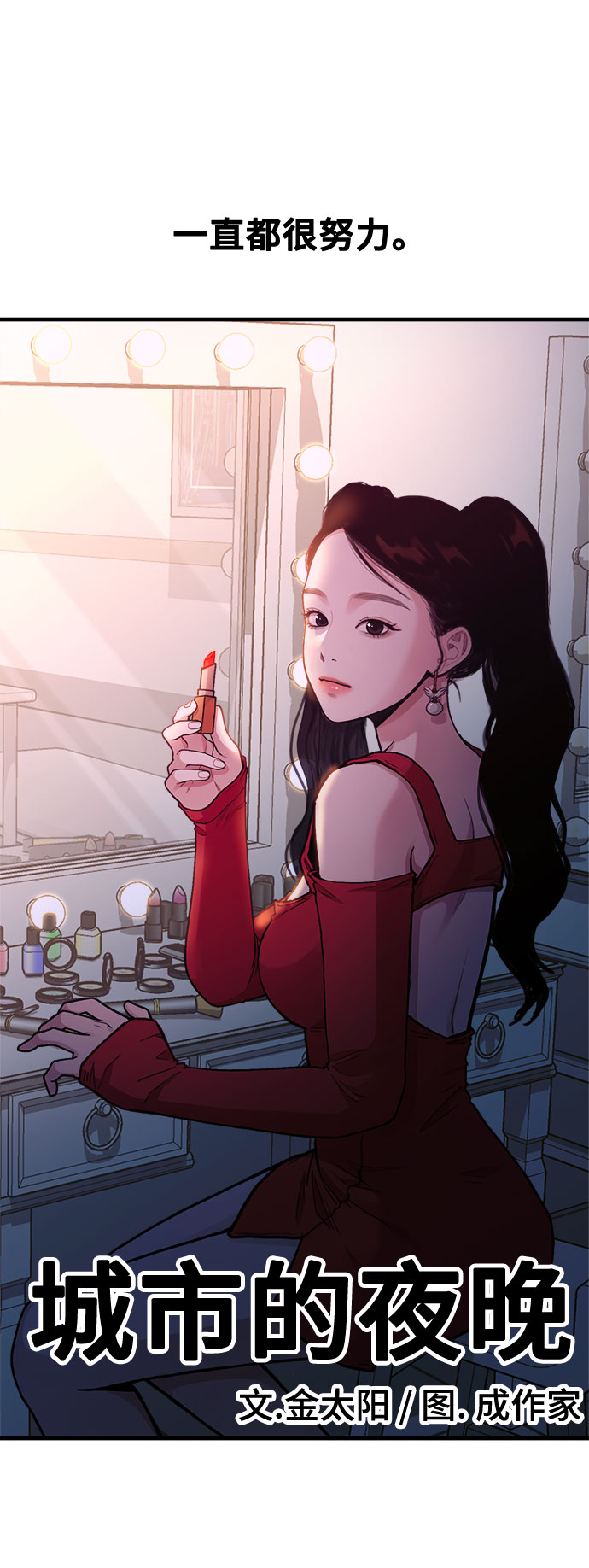 [第7话] 命中注定的齿轮28
