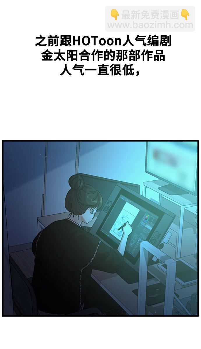 [第7话] 命中注定的齿轮29