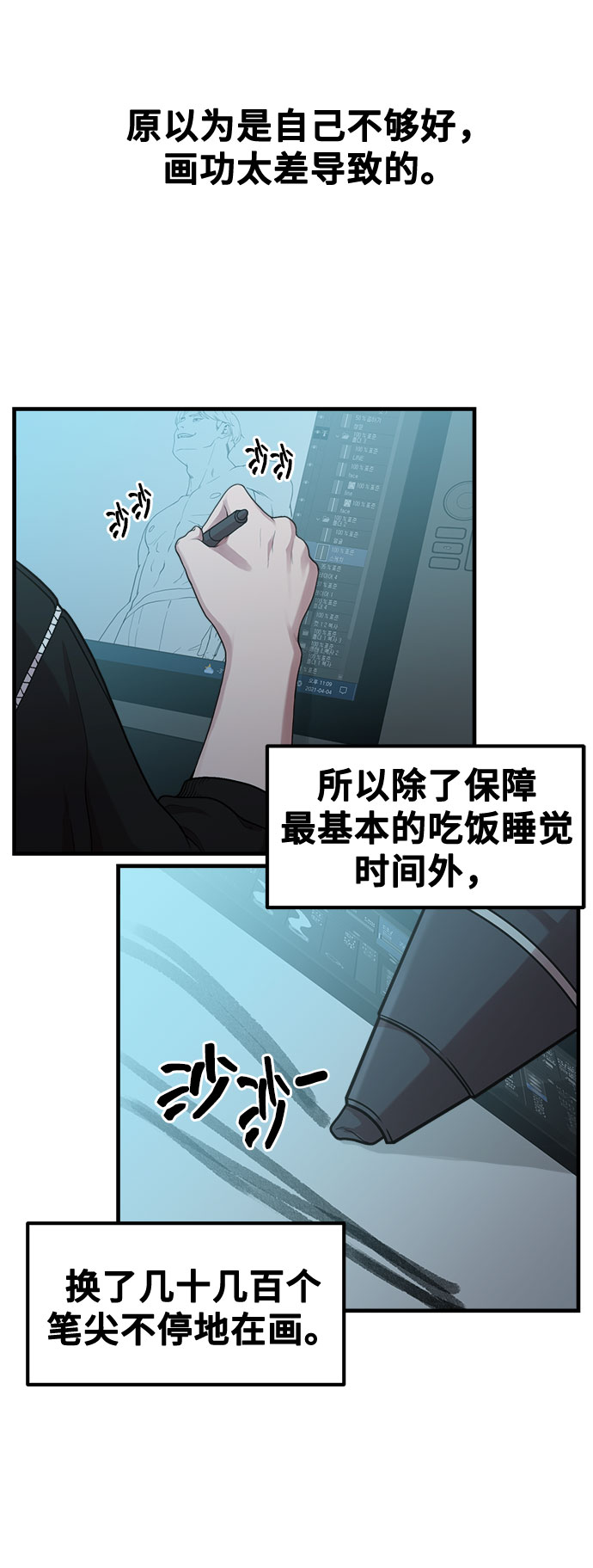 [第7话] 命中注定的齿轮30