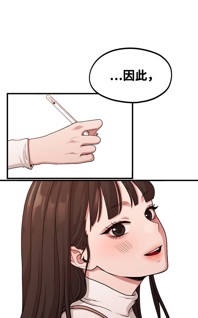 [第7话] 命中注定的齿轮33