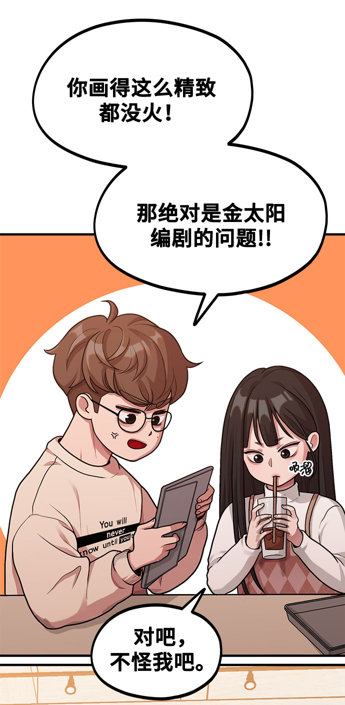 [第7话] 命中注定的齿轮40