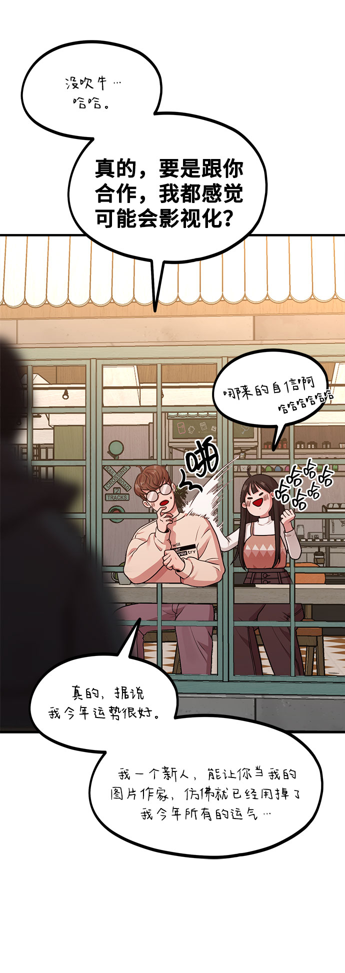 [第7话] 命中注定的齿轮42