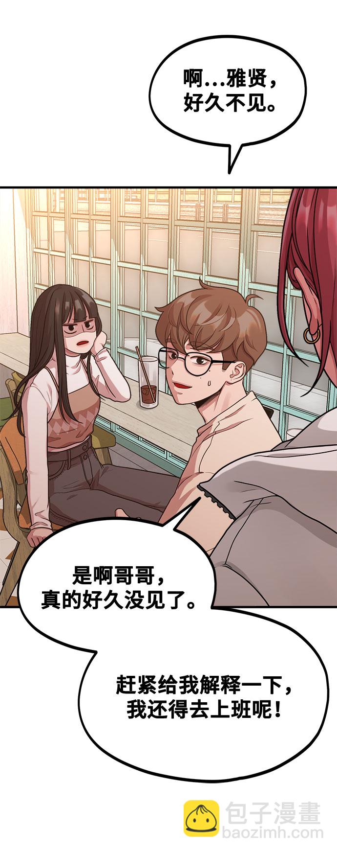[第7话] 命中注定的齿轮52