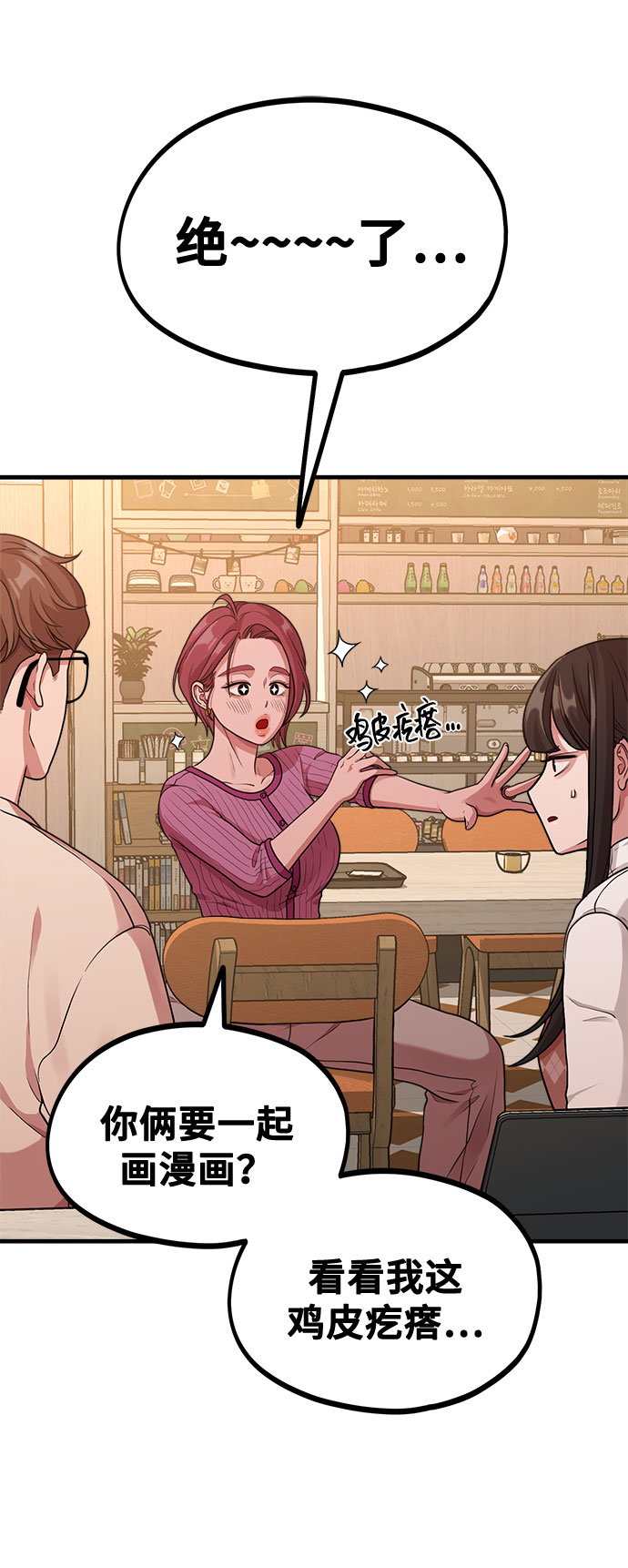 [第7话] 命中注定的齿轮54