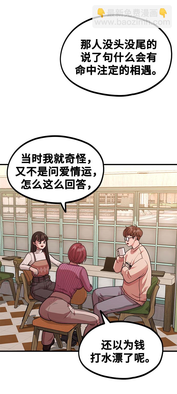 [第7话] 命中注定的齿轮57