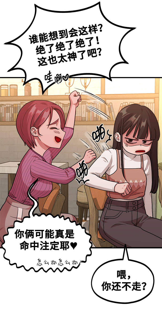 [第7话] 命中注定的齿轮58