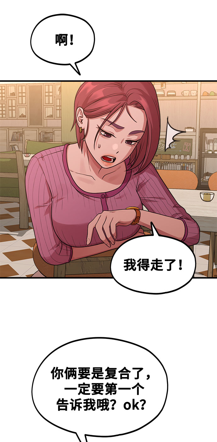 [第7话] 命中注定的齿轮59