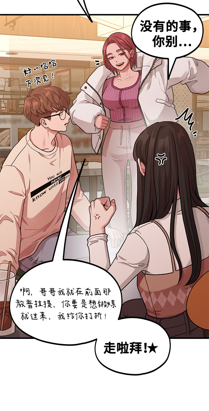 [第7话] 命中注定的齿轮60