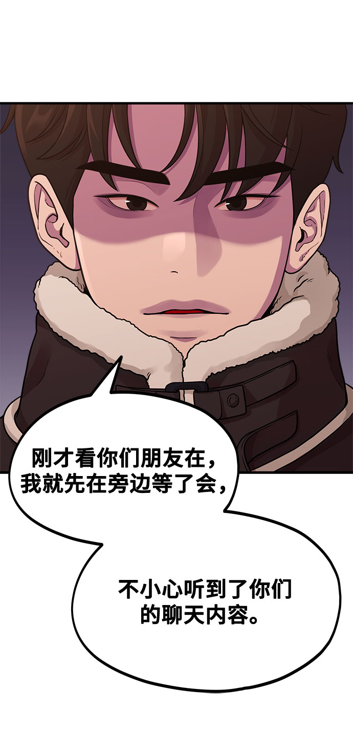 [第7话] 命中注定的齿轮64