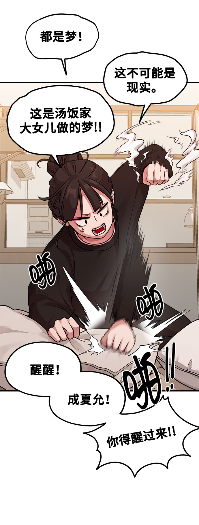 [第7话] 命中注定的齿轮7