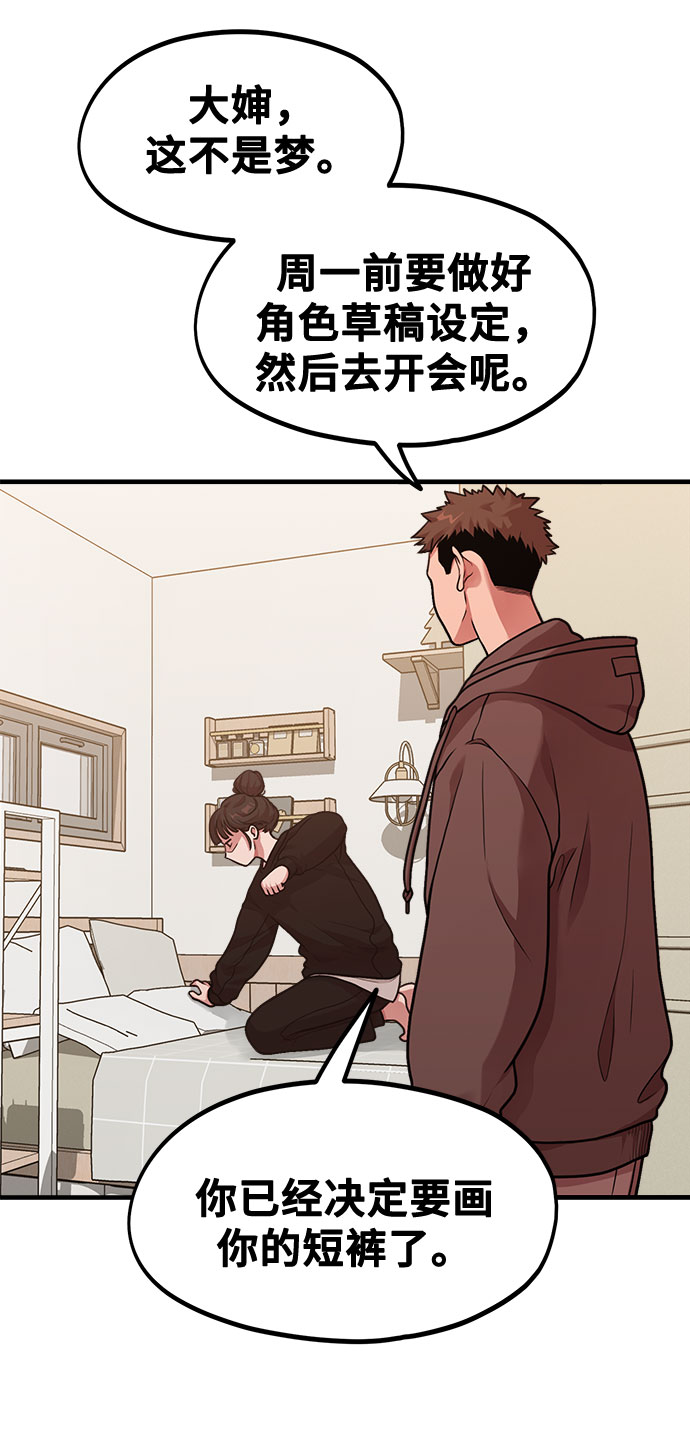 [第7话] 命中注定的齿轮9