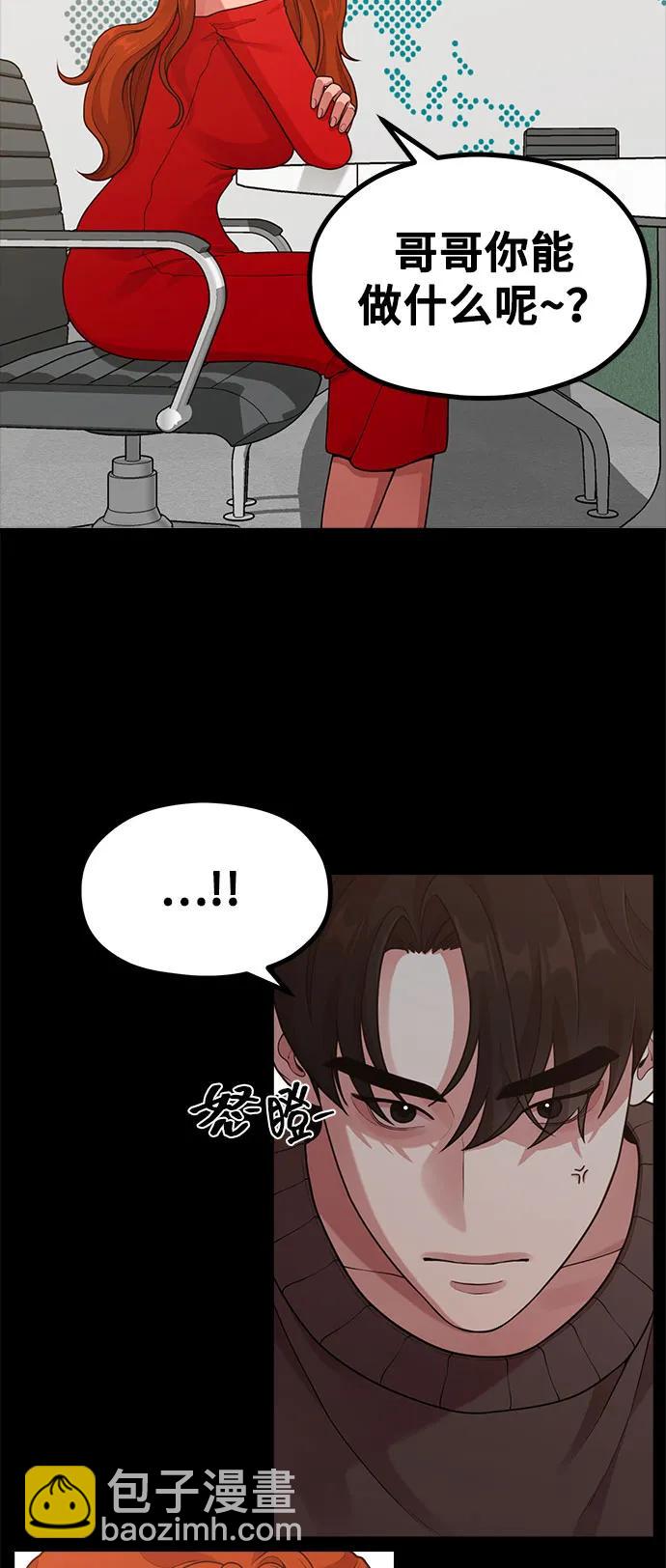 [第21话] 蝴蝶效应15