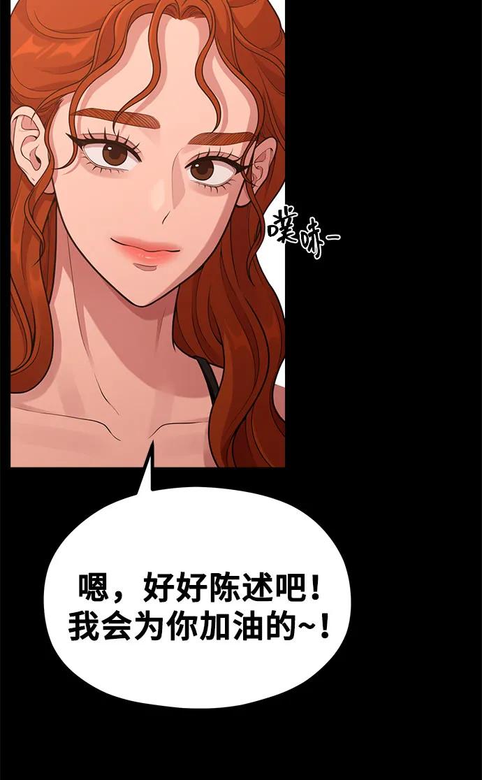 [第21话] 蝴蝶效应16