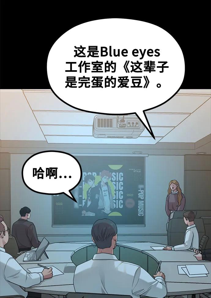 [第21话] 蝴蝶效应18