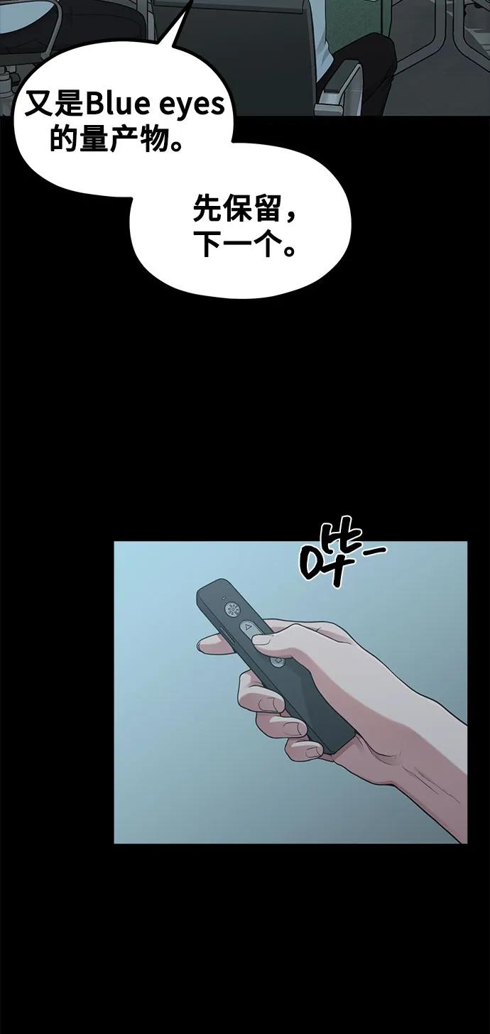 [第21话] 蝴蝶效应19