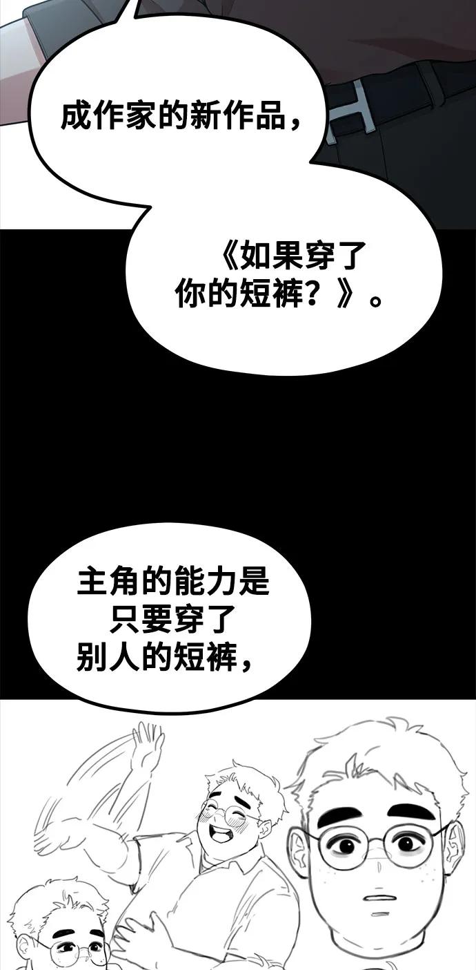 [第21话] 蝴蝶效应24