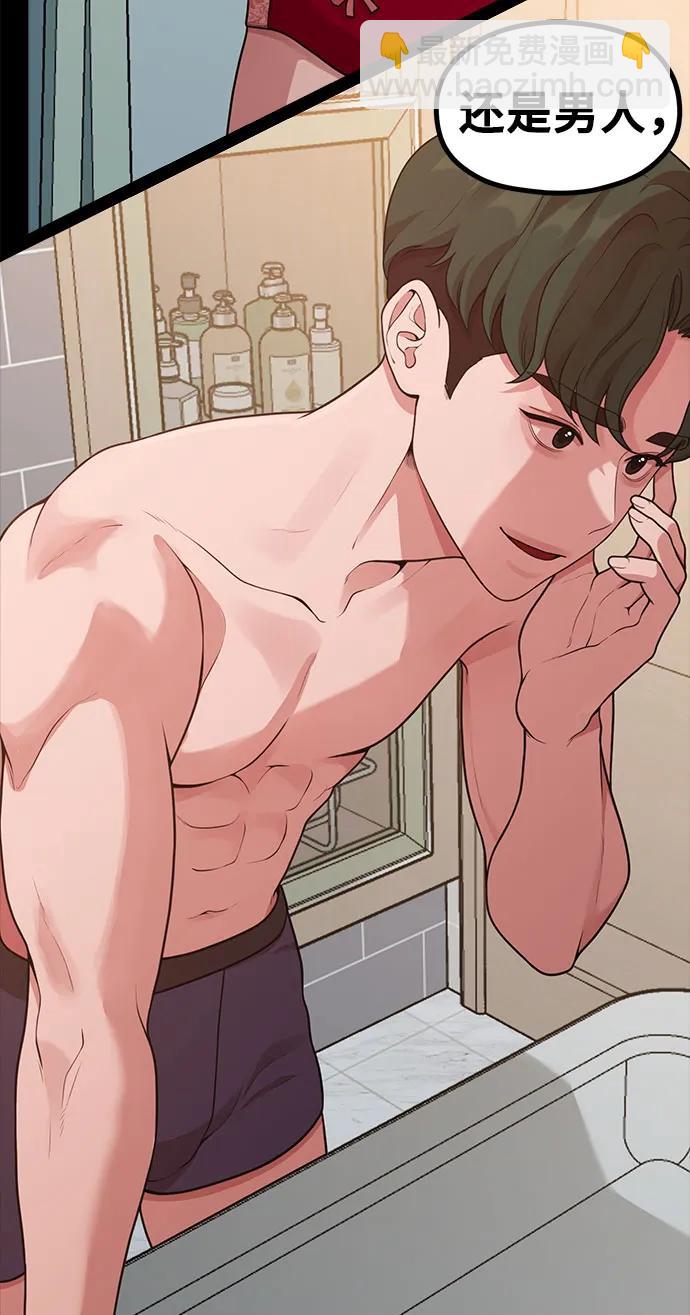 [第21话] 蝴蝶效应26