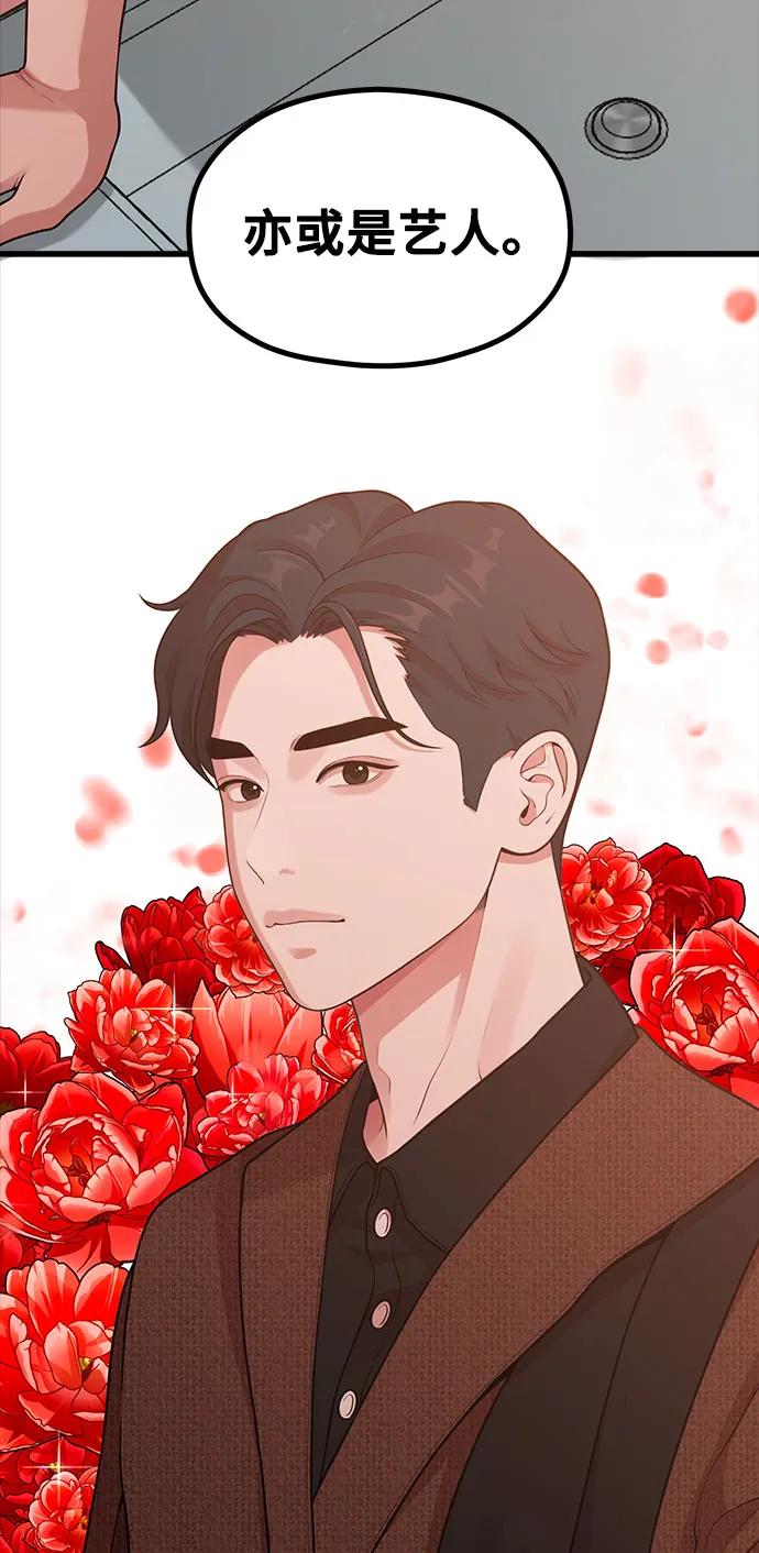 [第21话] 蝴蝶效应27