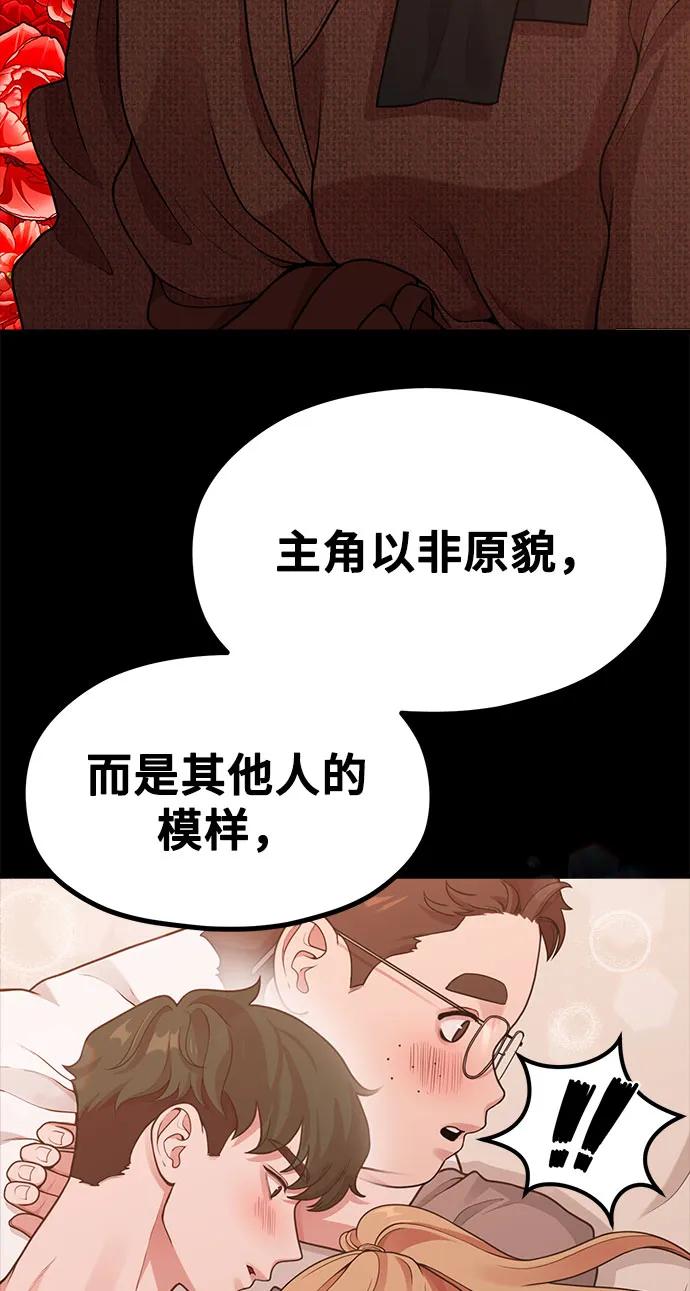 [第21话] 蝴蝶效应28