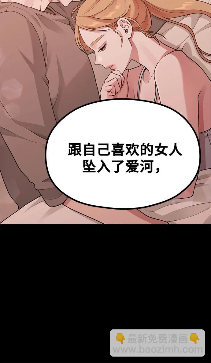 [第21话] 蝴蝶效应29