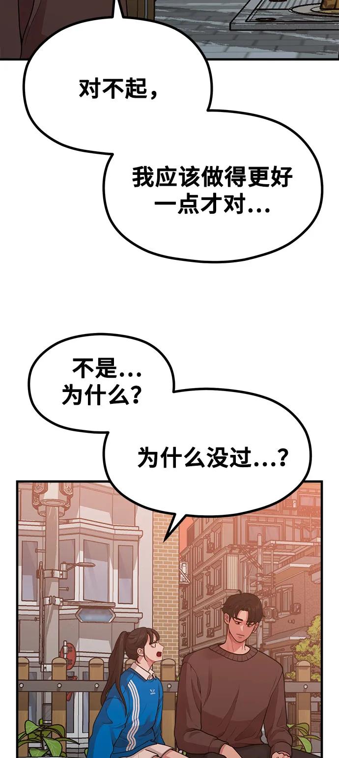 [第21话] 蝴蝶效应3