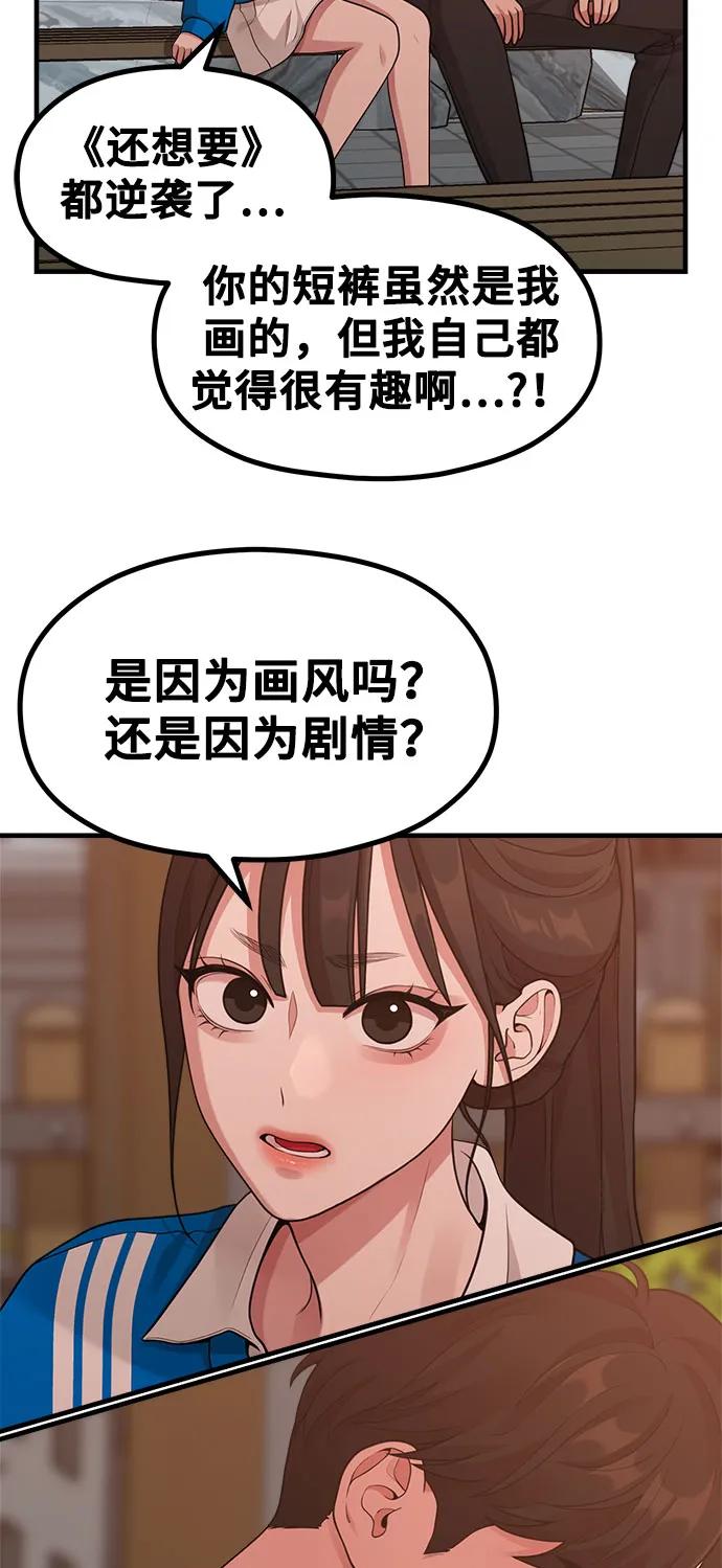 [第21话] 蝴蝶效应4