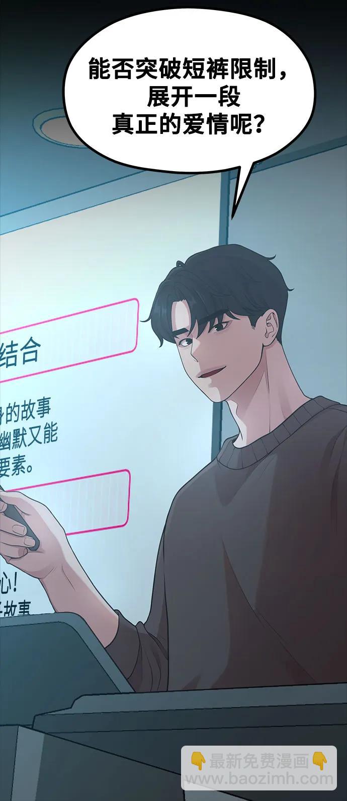 [第21话] 蝴蝶效应40