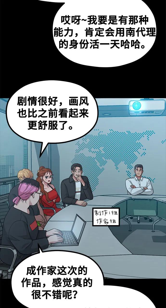 [第21话] 蝴蝶效应44