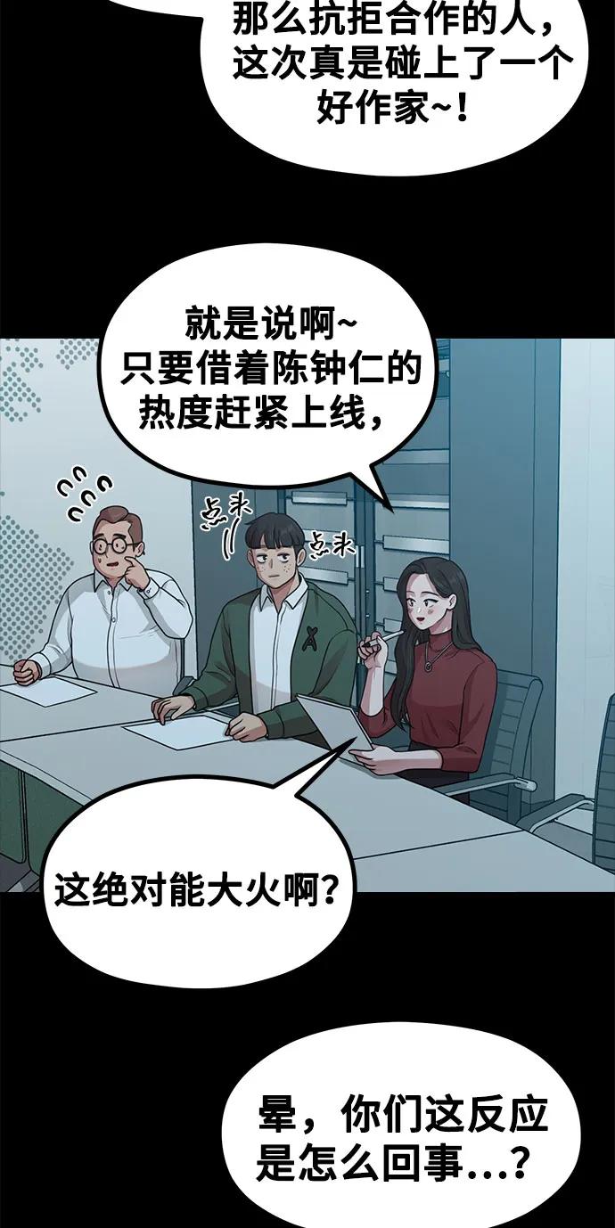 [第21话] 蝴蝶效应45