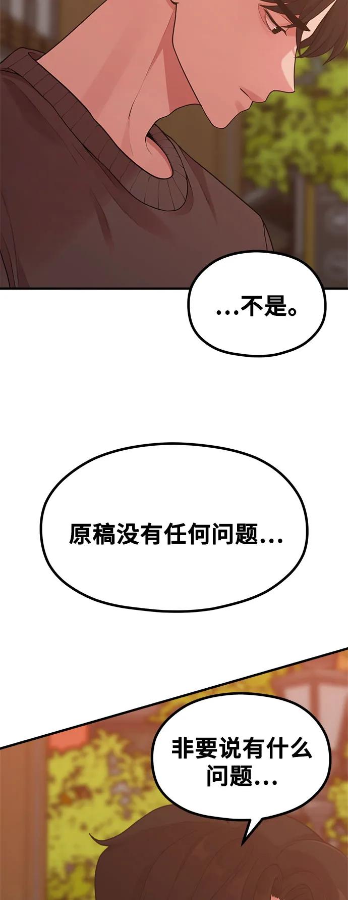 [第21话] 蝴蝶效应5