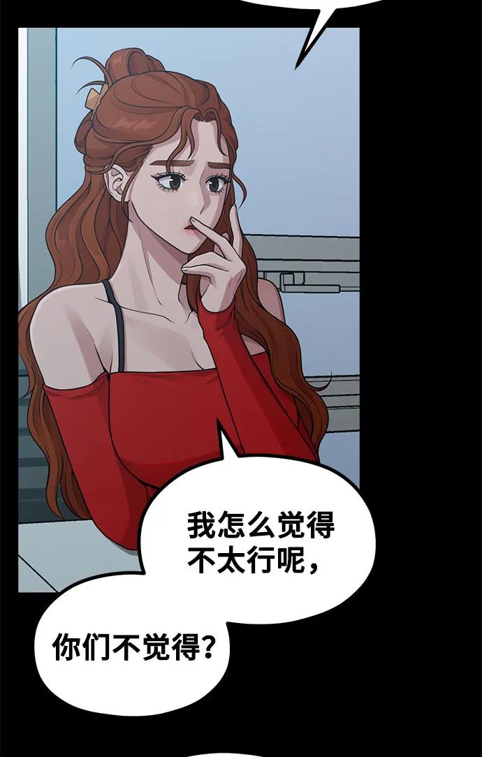 [第21话] 蝴蝶效应50