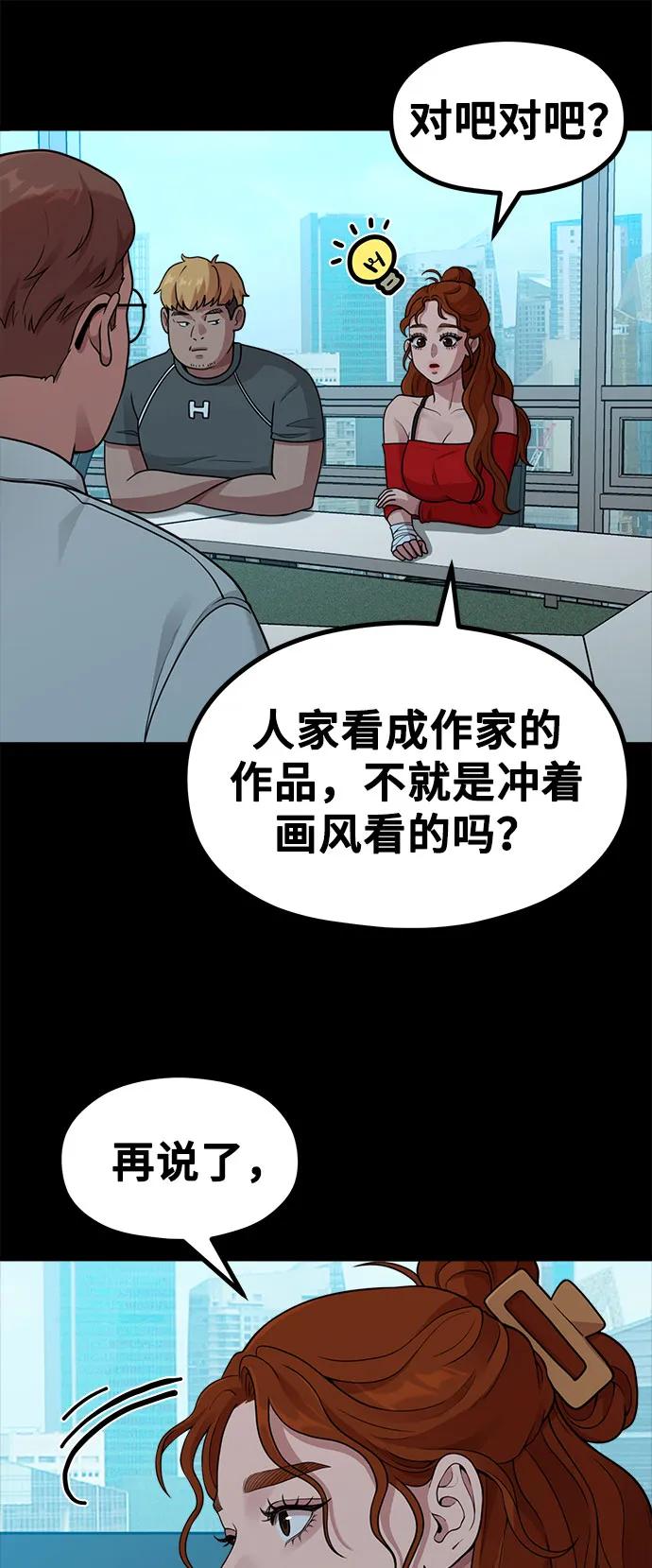 [第21话] 蝴蝶效应52