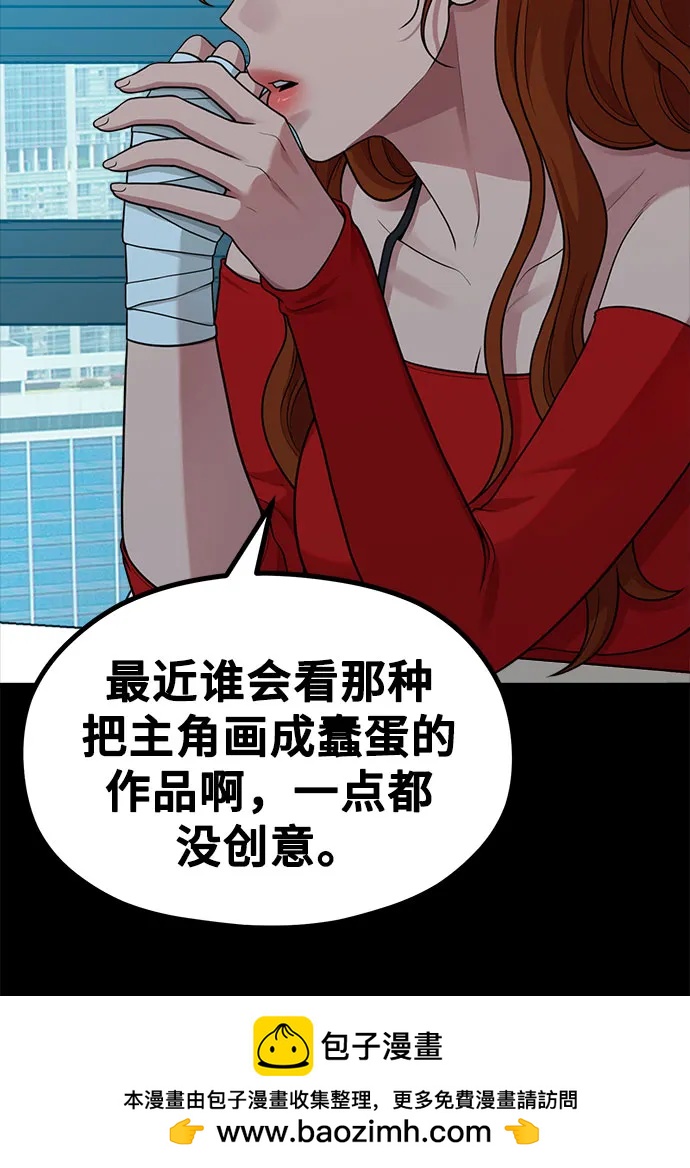 [第21话] 蝴蝶效应53