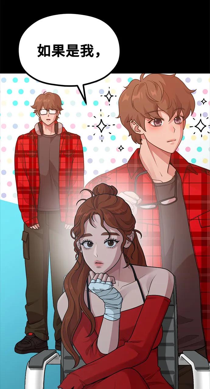 [第21话] 蝴蝶效应55