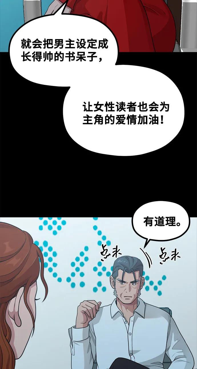 [第21话] 蝴蝶效应56