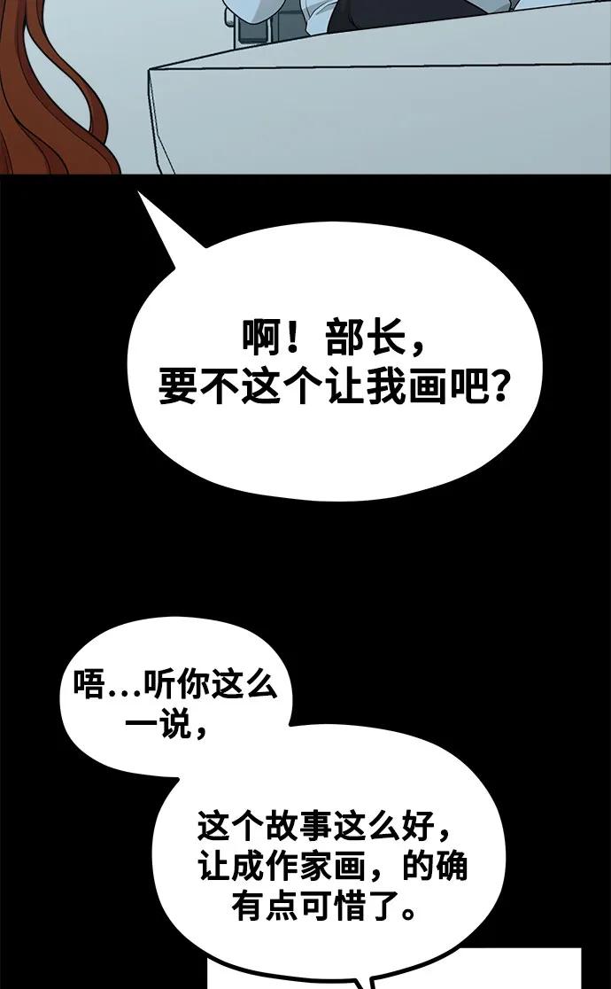 [第21话] 蝴蝶效应57