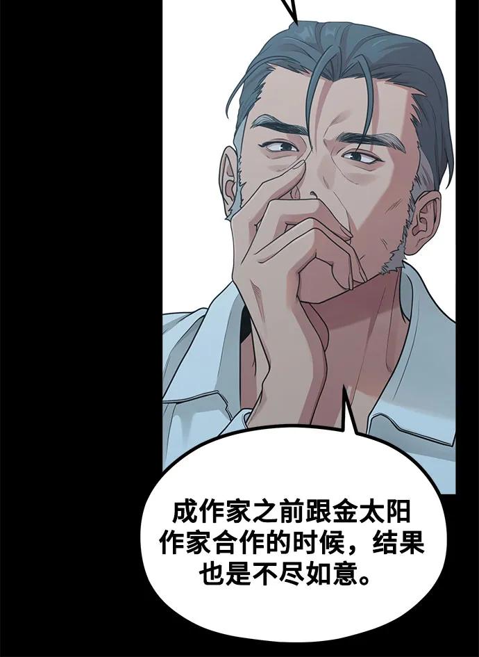 [第21话] 蝴蝶效应58
