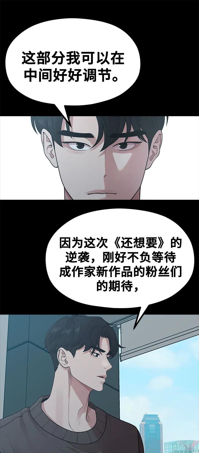 [第21话] 蝴蝶效应59