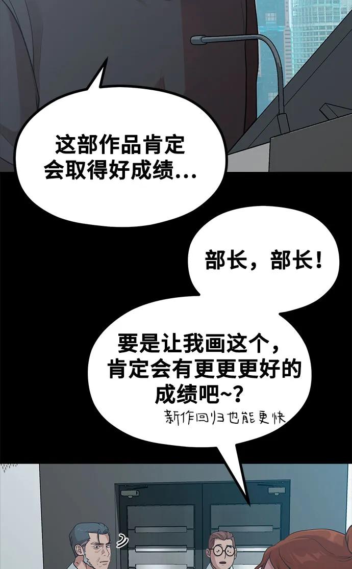 [第21话] 蝴蝶效应60