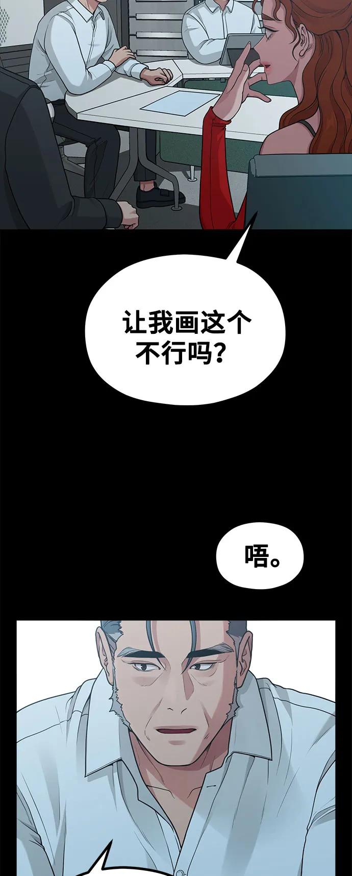 [第21话] 蝴蝶效应61