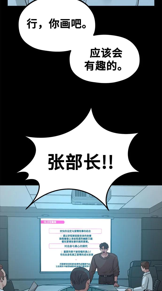 [第21话] 蝴蝶效应62