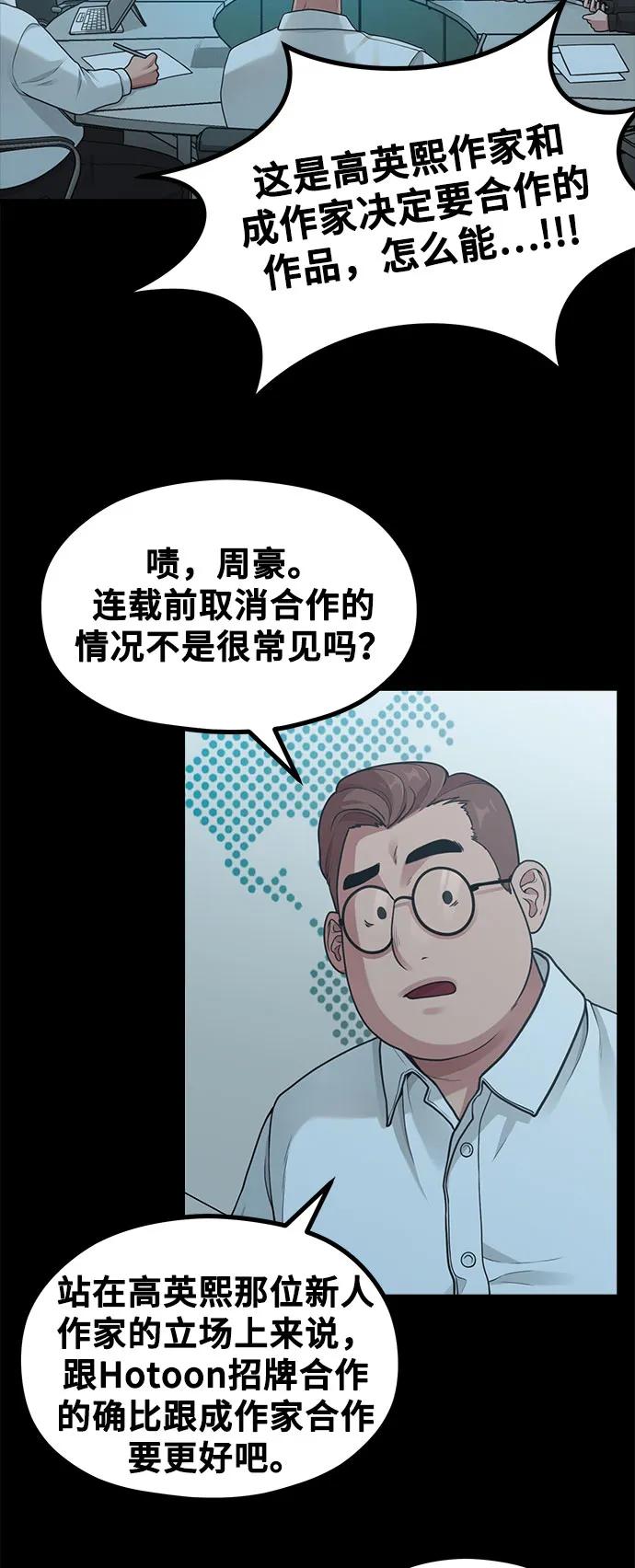 [第21话] 蝴蝶效应63