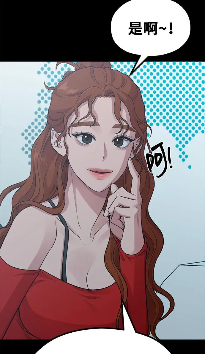 [第21话] 蝴蝶效应64