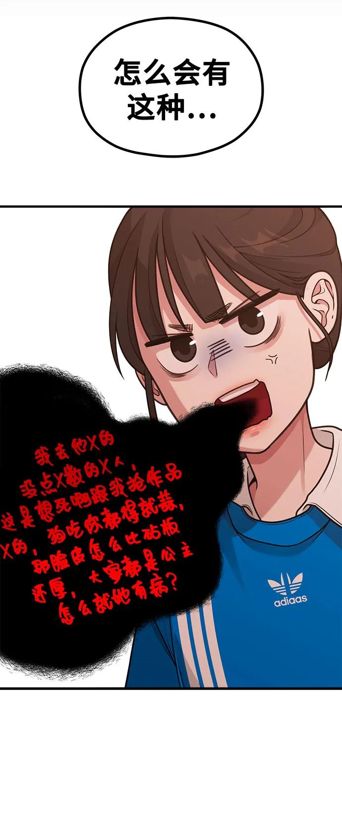 [第21话] 蝴蝶效应66