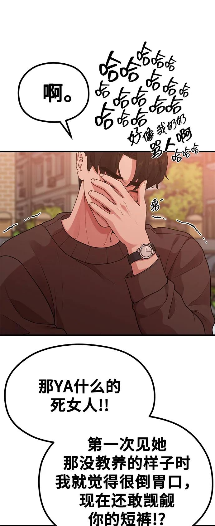 [第21话] 蝴蝶效应68