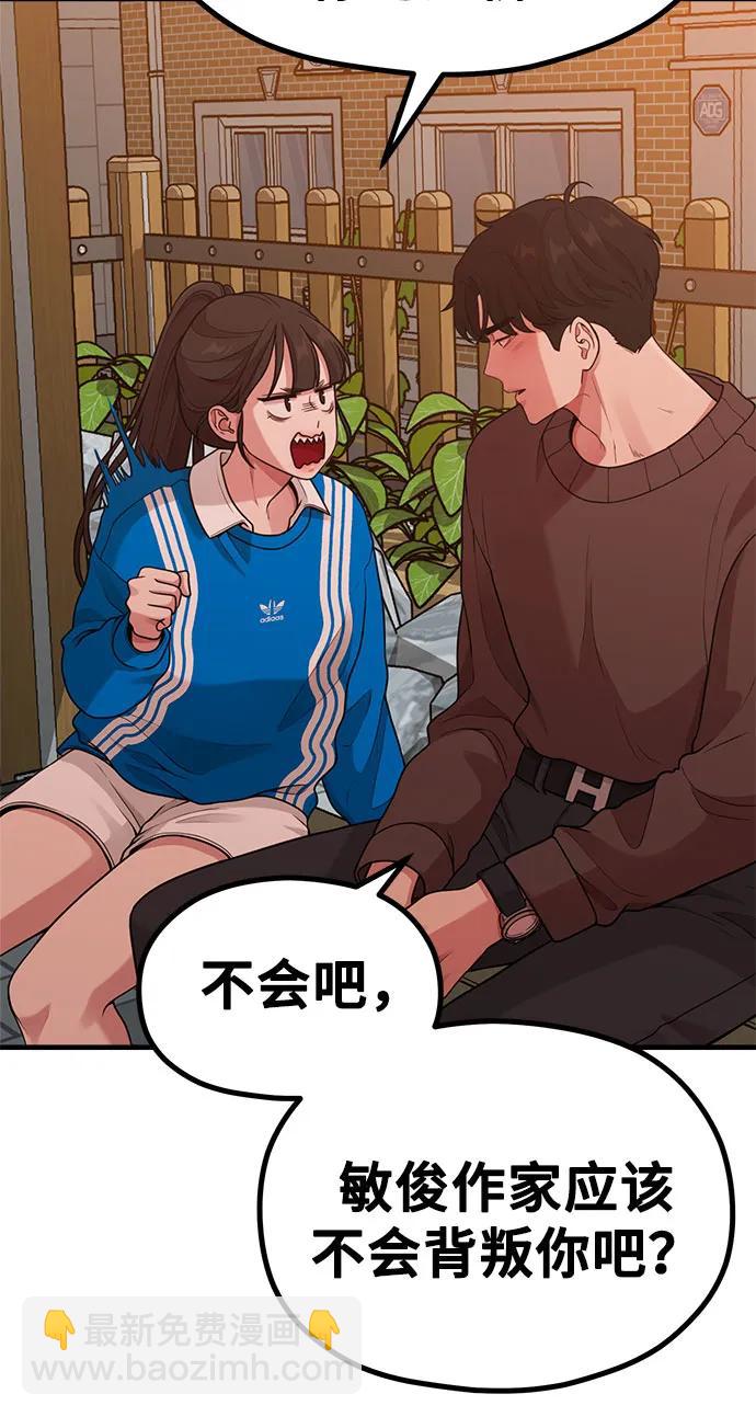 [第21话] 蝴蝶效应69